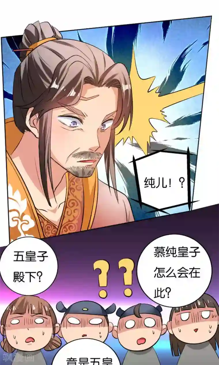 养个皇子来防老第23话