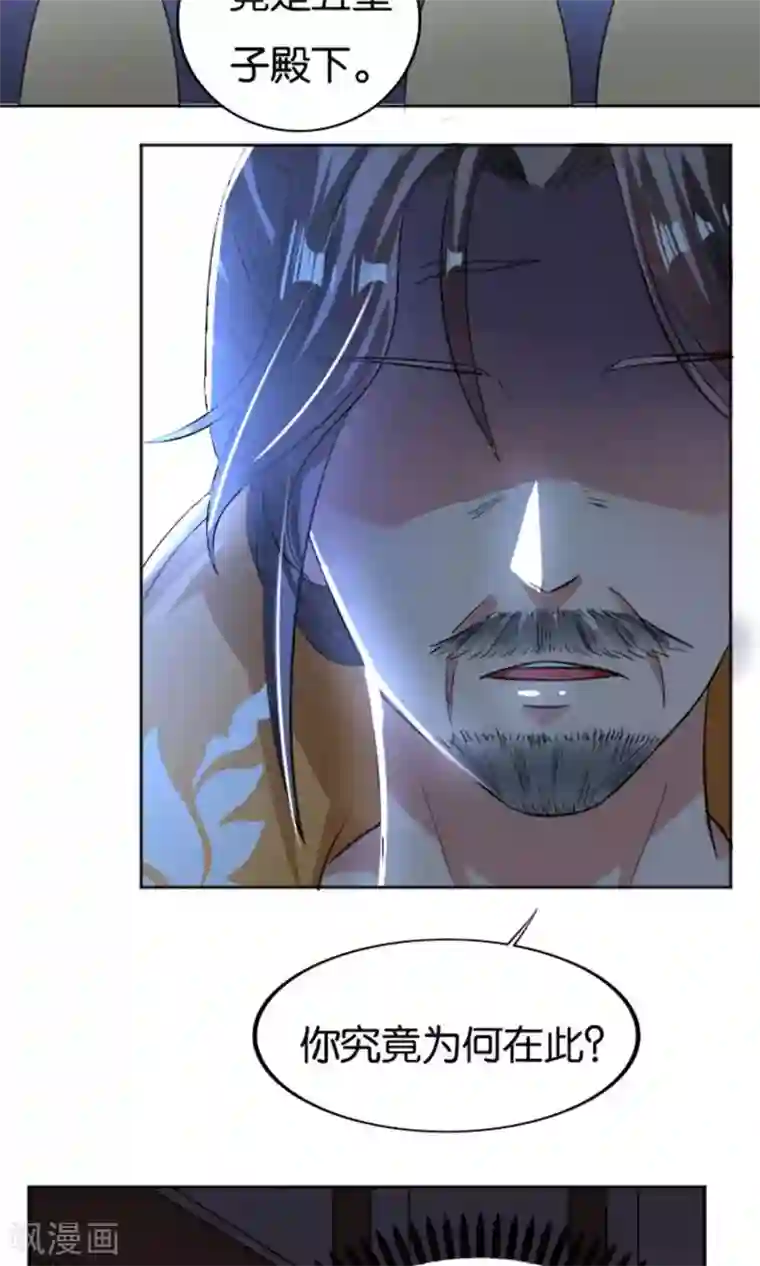 养个皇子来防老第23话