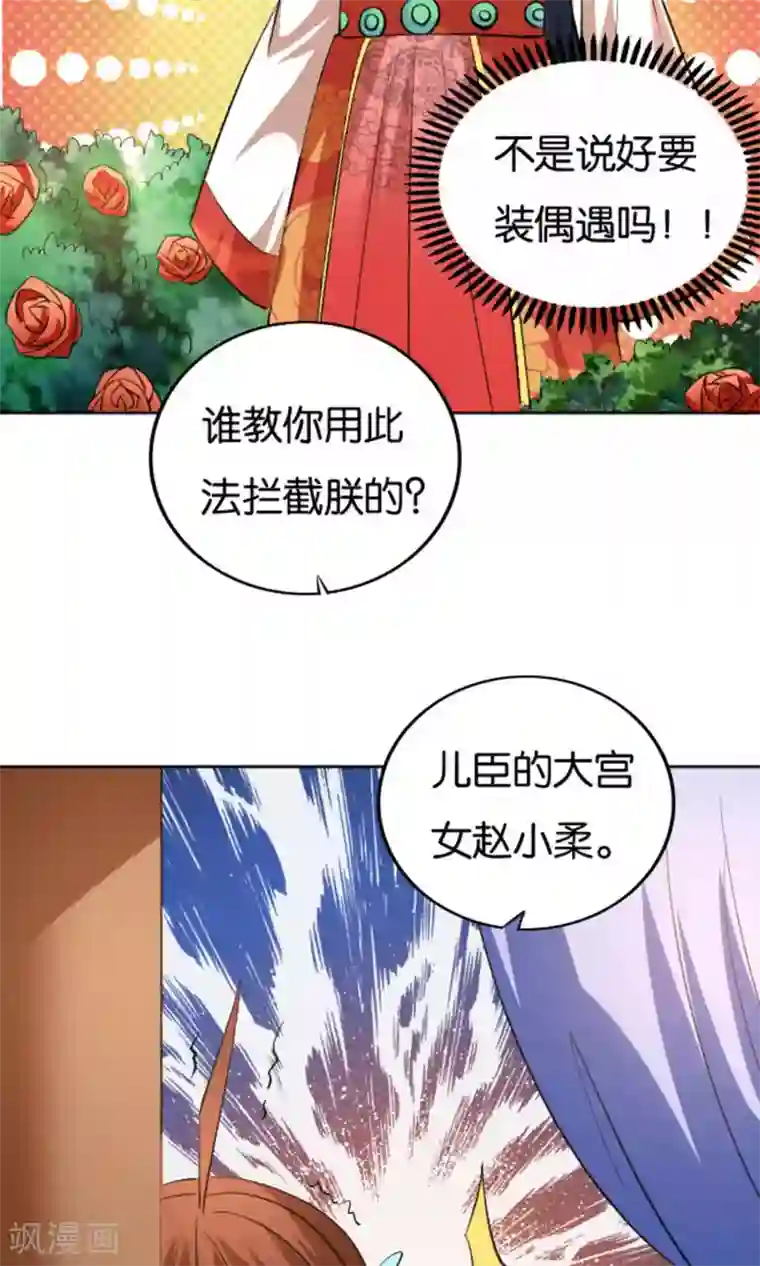 养个皇子来防老第23话