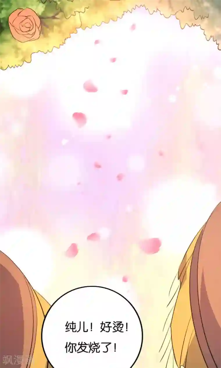 养个皇子来防老第23话