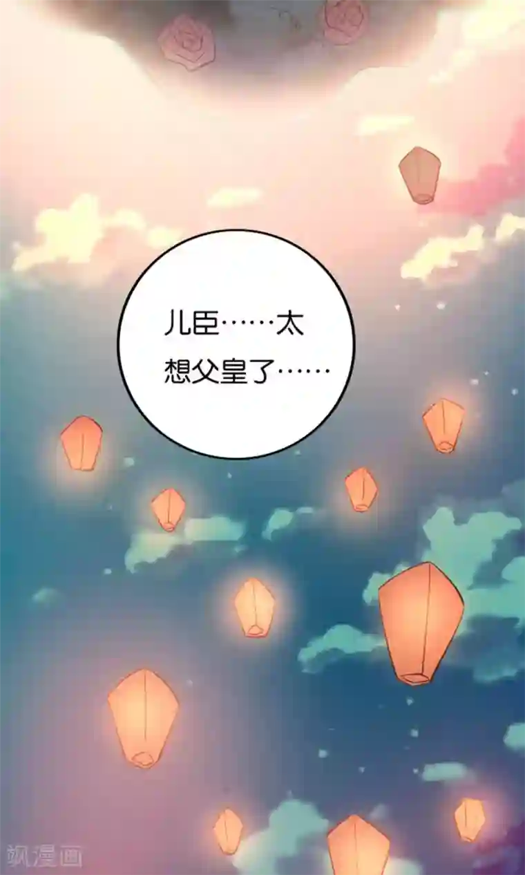 养个皇子来防老第23话