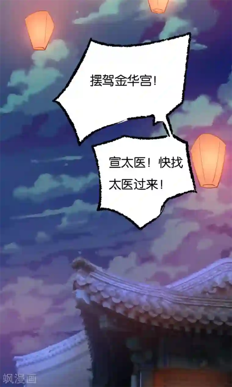养个皇子来防老第23话