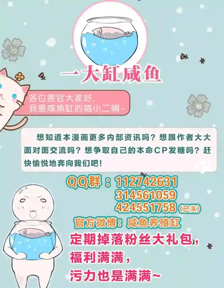 养个皇子来防老第23话