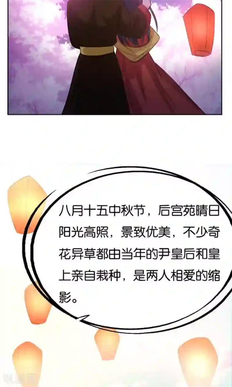 养个皇子来防老第23话