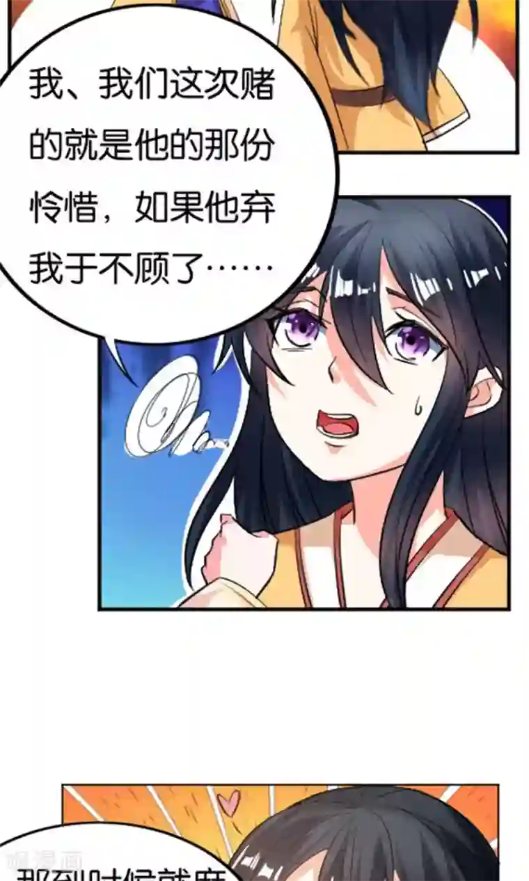 养个皇子来防老第24话