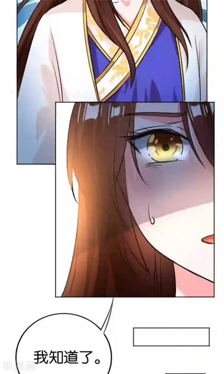 养个皇子来防老第24话