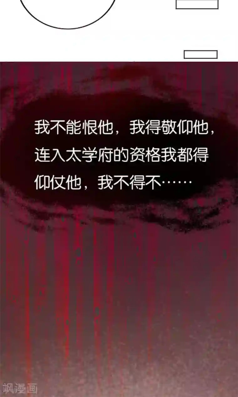 养个皇子来防老第24话