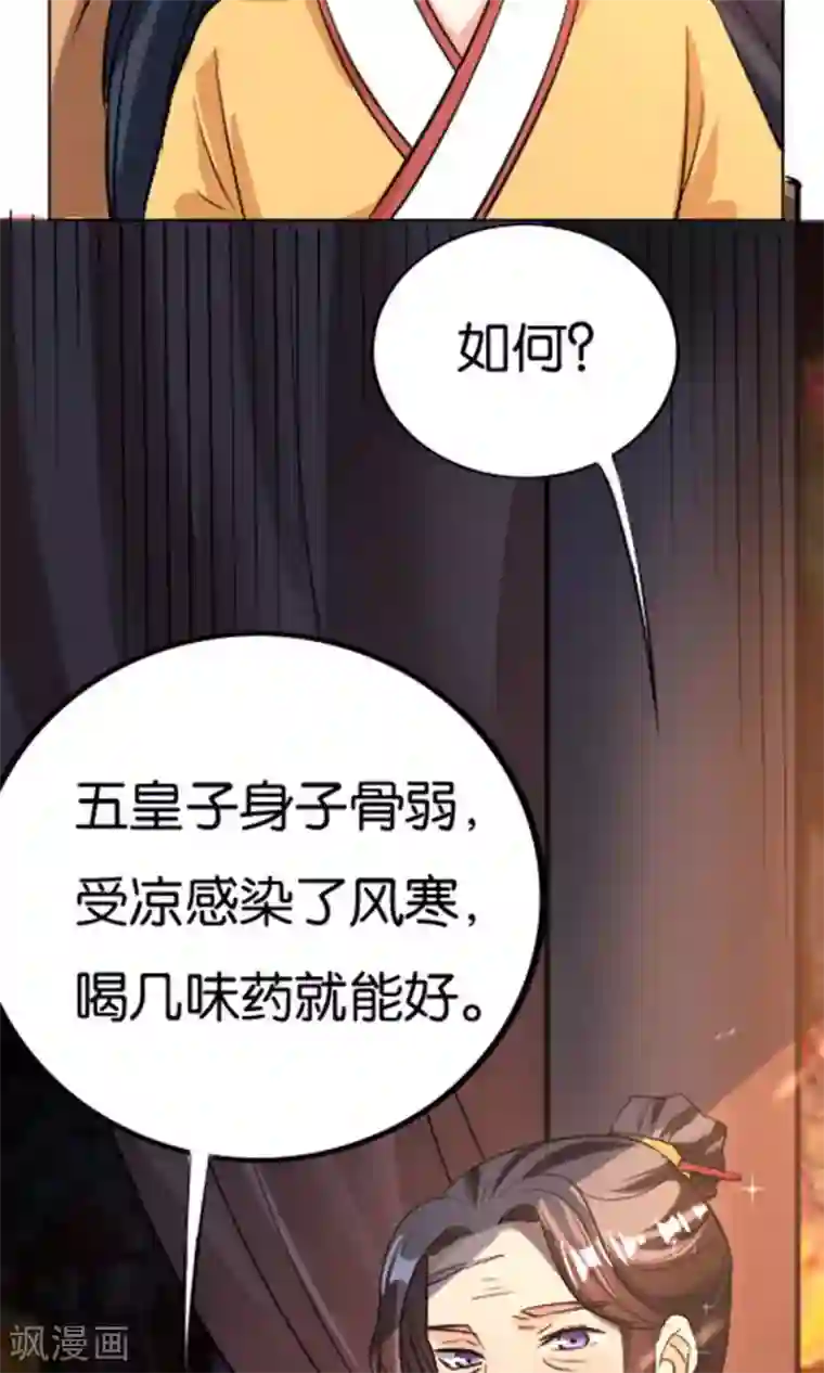 养个皇子来防老第24话