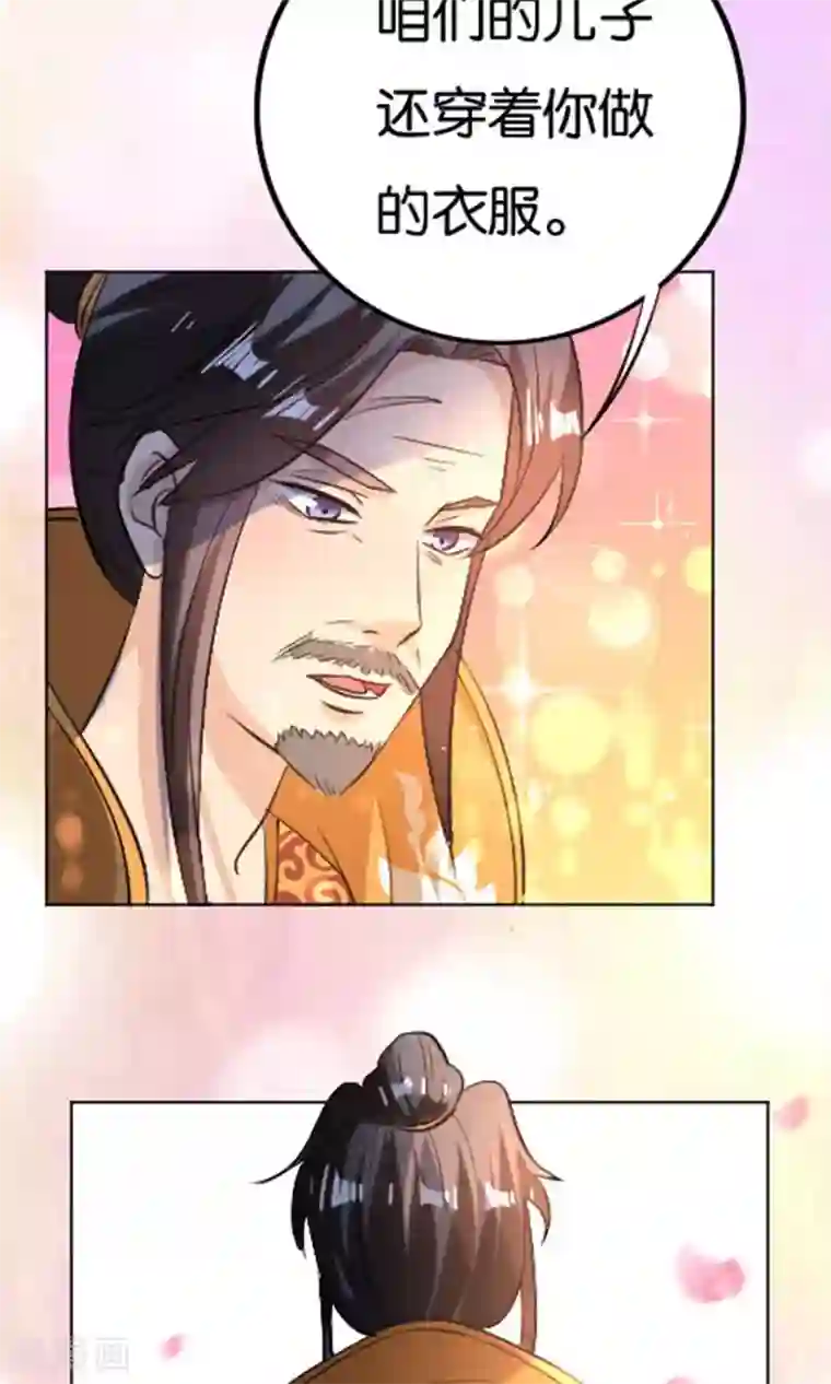 养个皇子来防老第24话