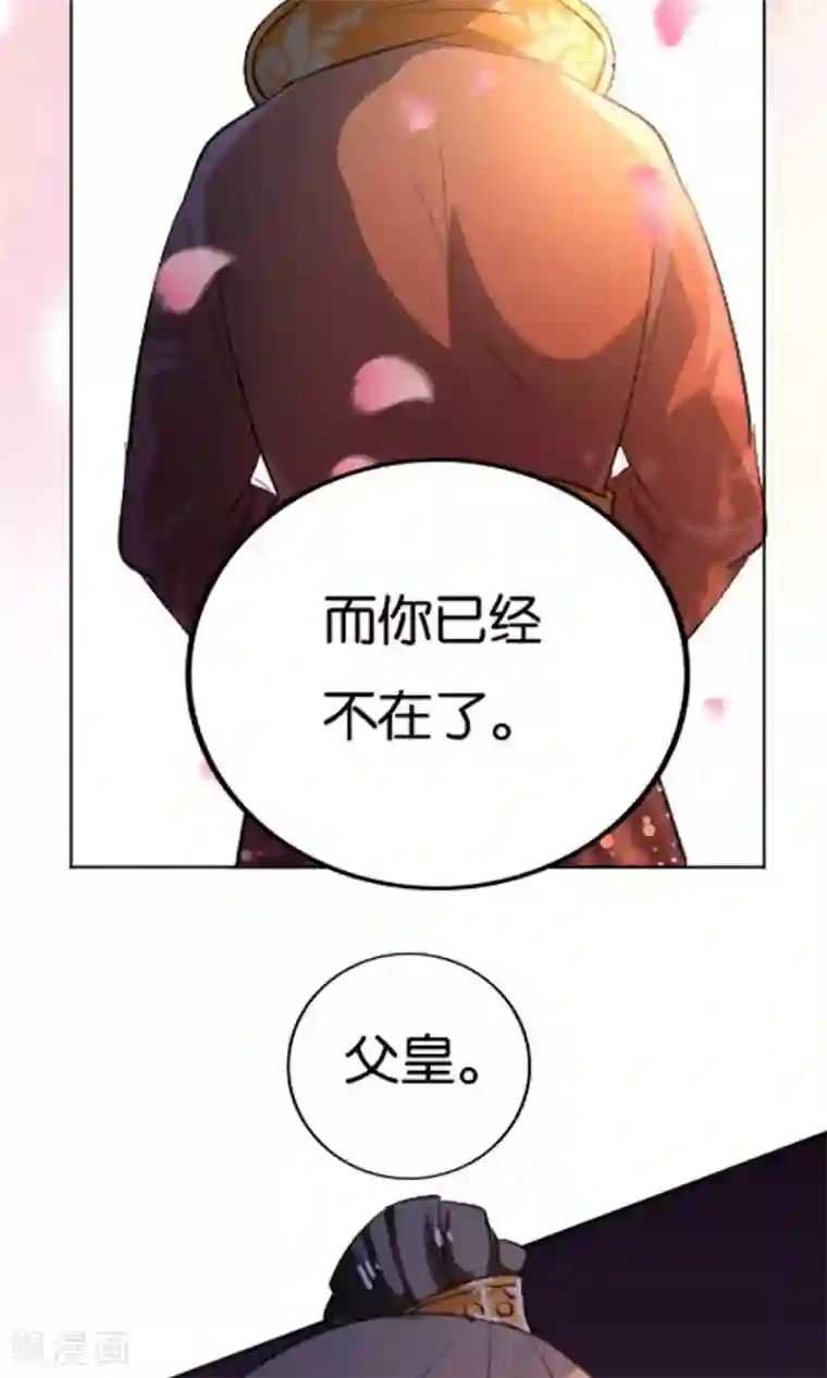 养个皇子来防老第24话