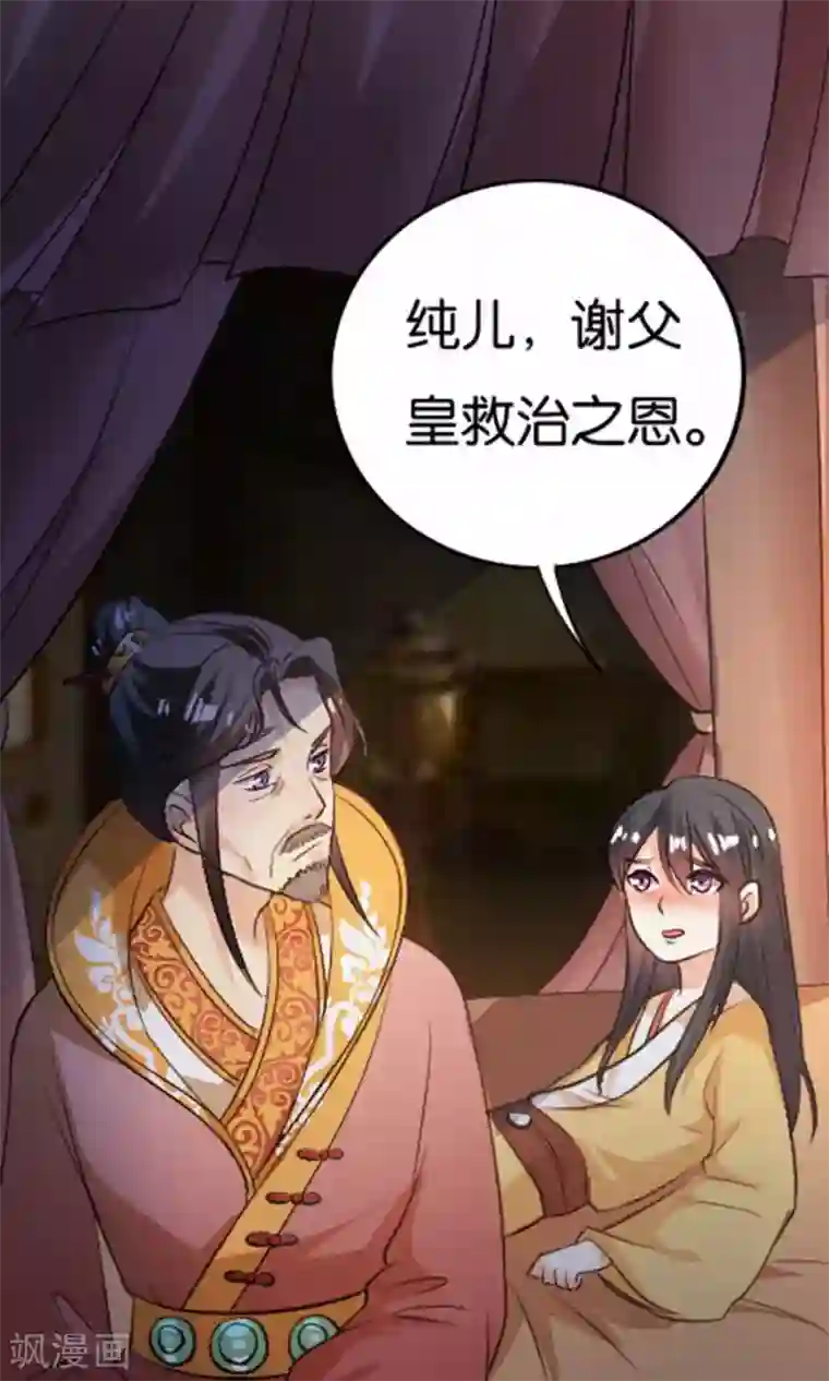 市来美保楼道是哪一部第24话