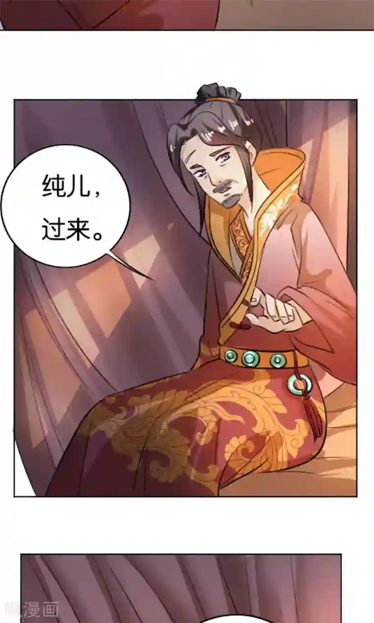 养个皇子来防老第24话