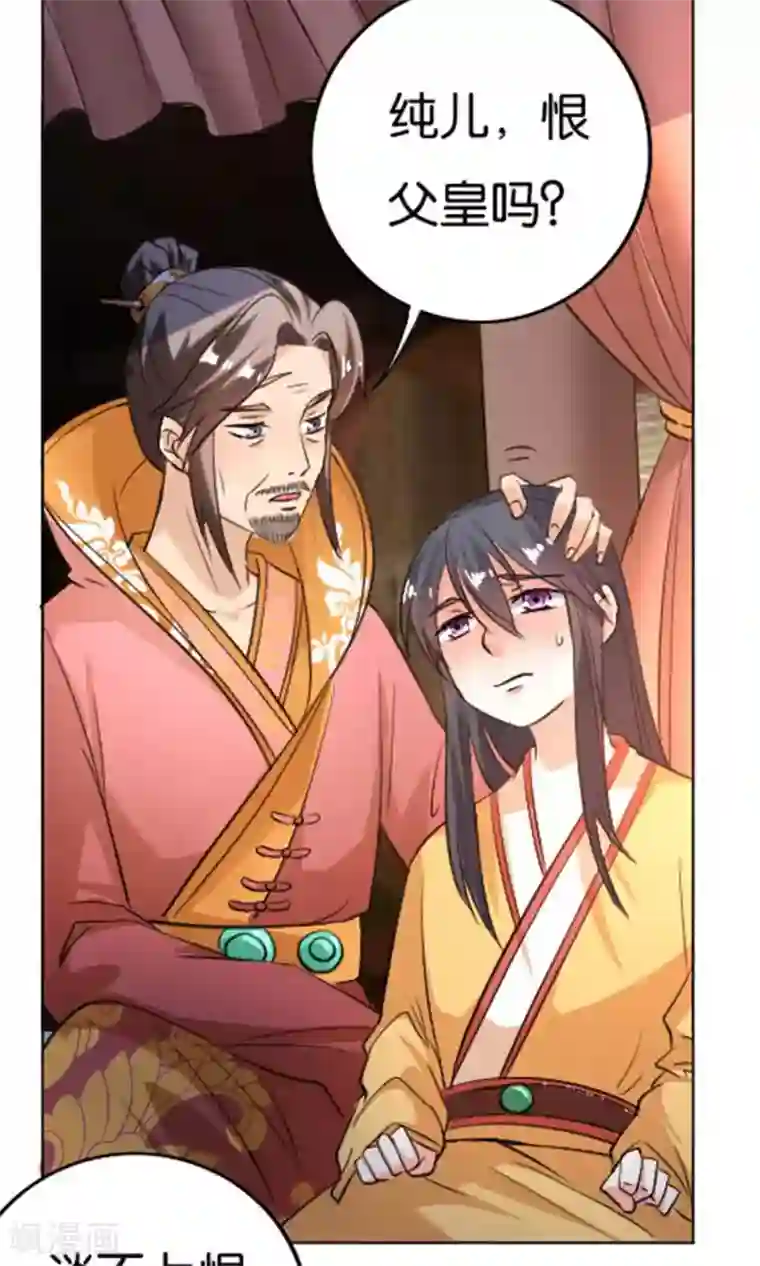 养个皇子来防老第24话