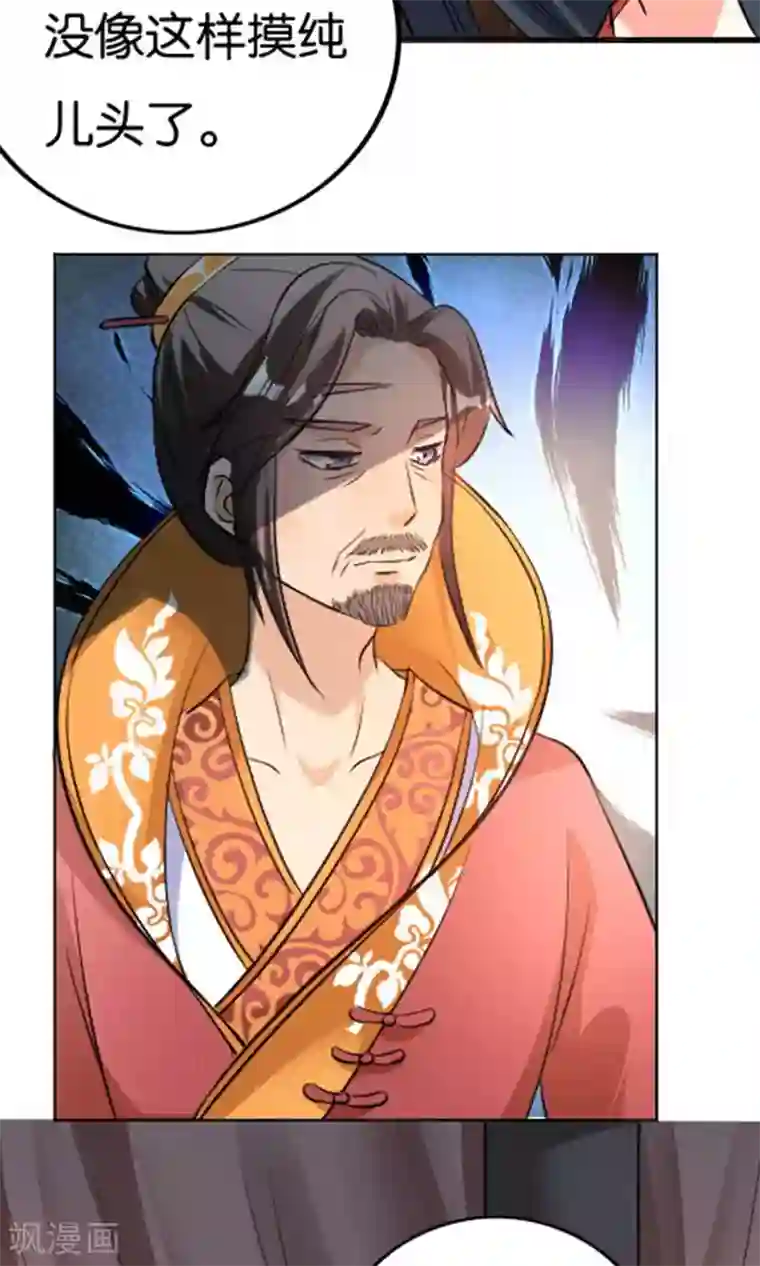 养个皇子来防老第24话