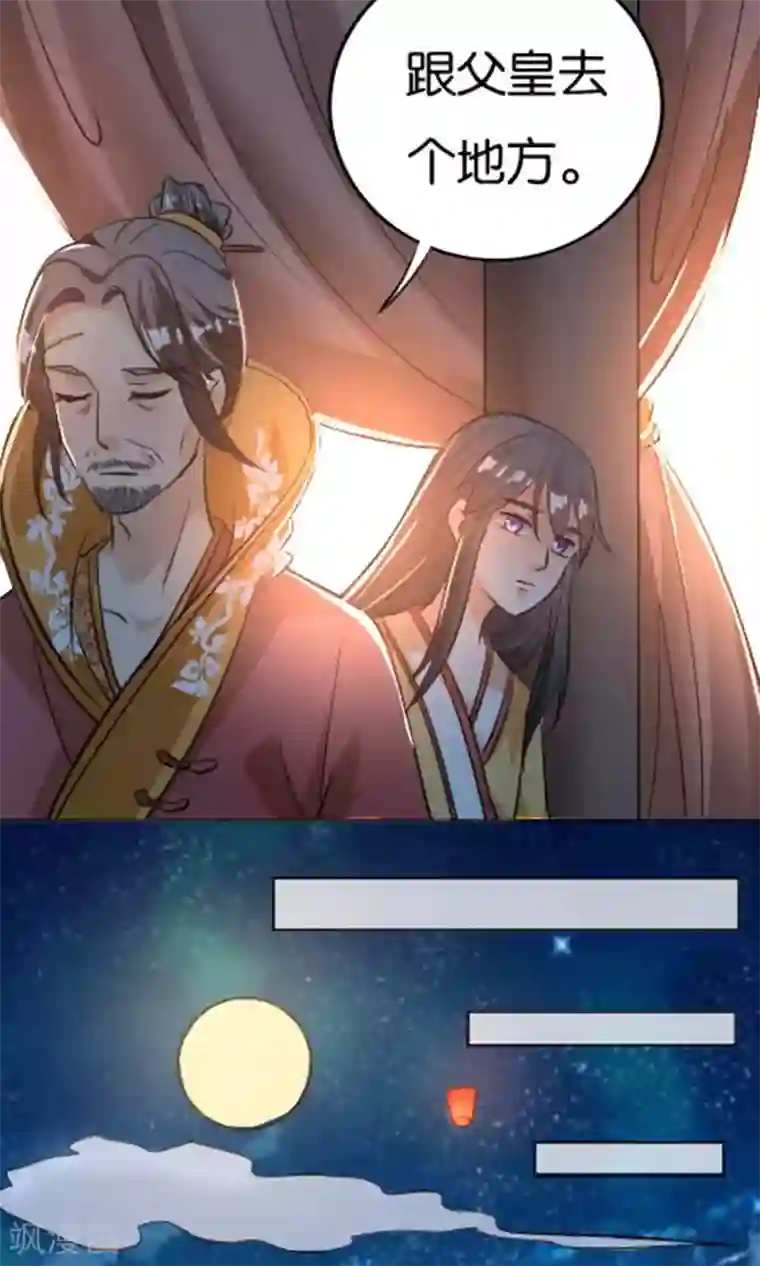 养个皇子来防老第24话