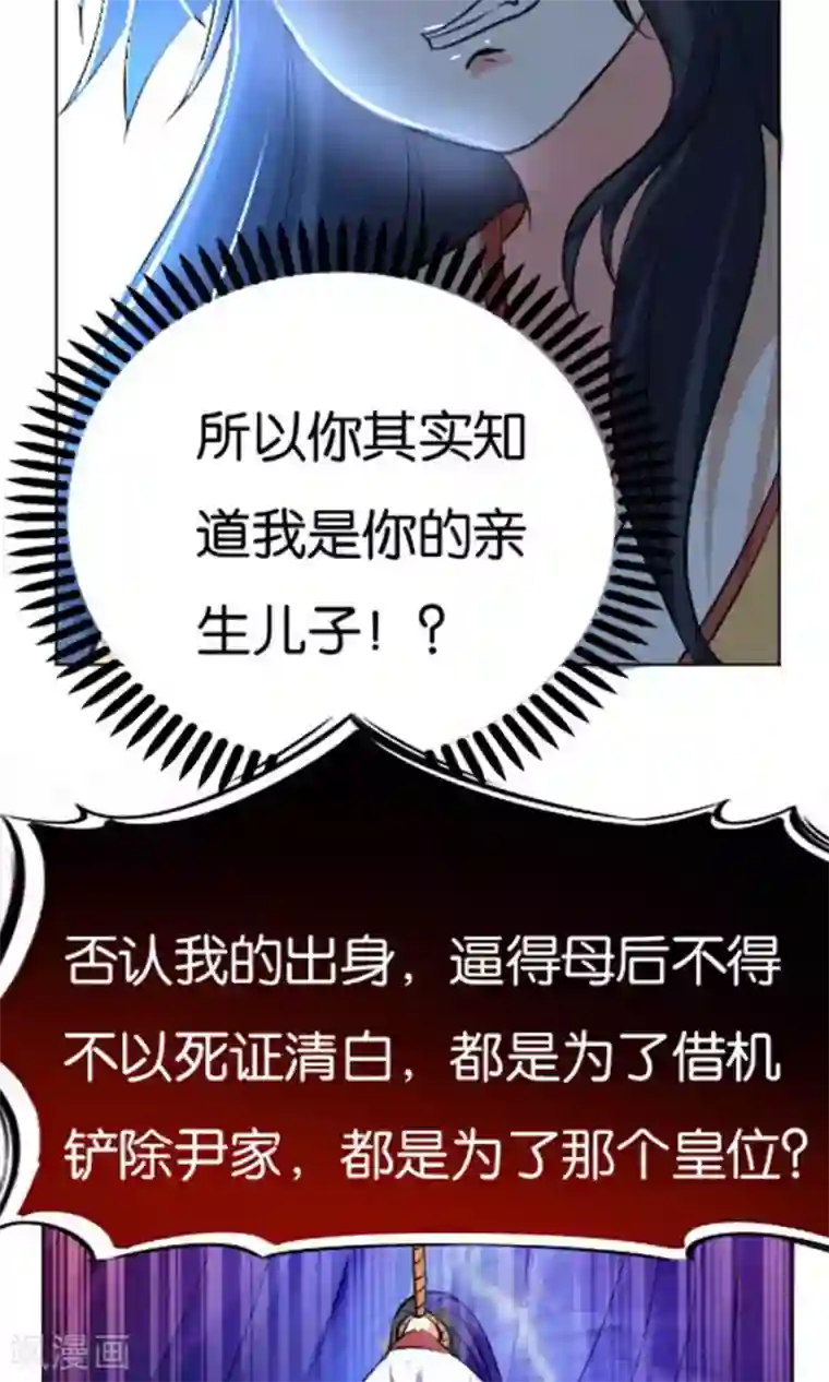 养个皇子来防老第24话