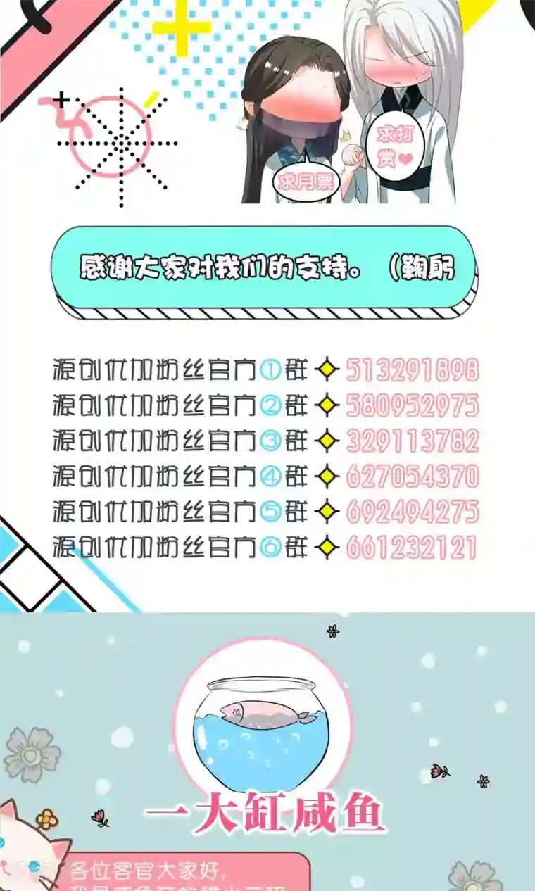 养个皇子来防老第24话