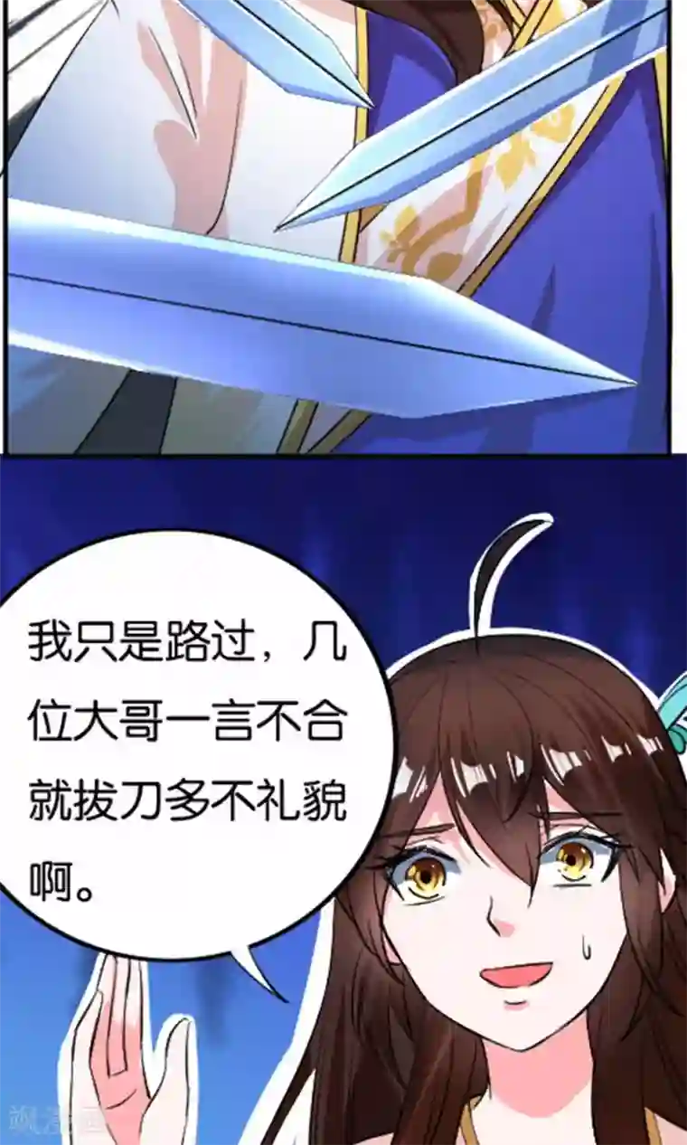 市来美保楼道是哪一部第24话