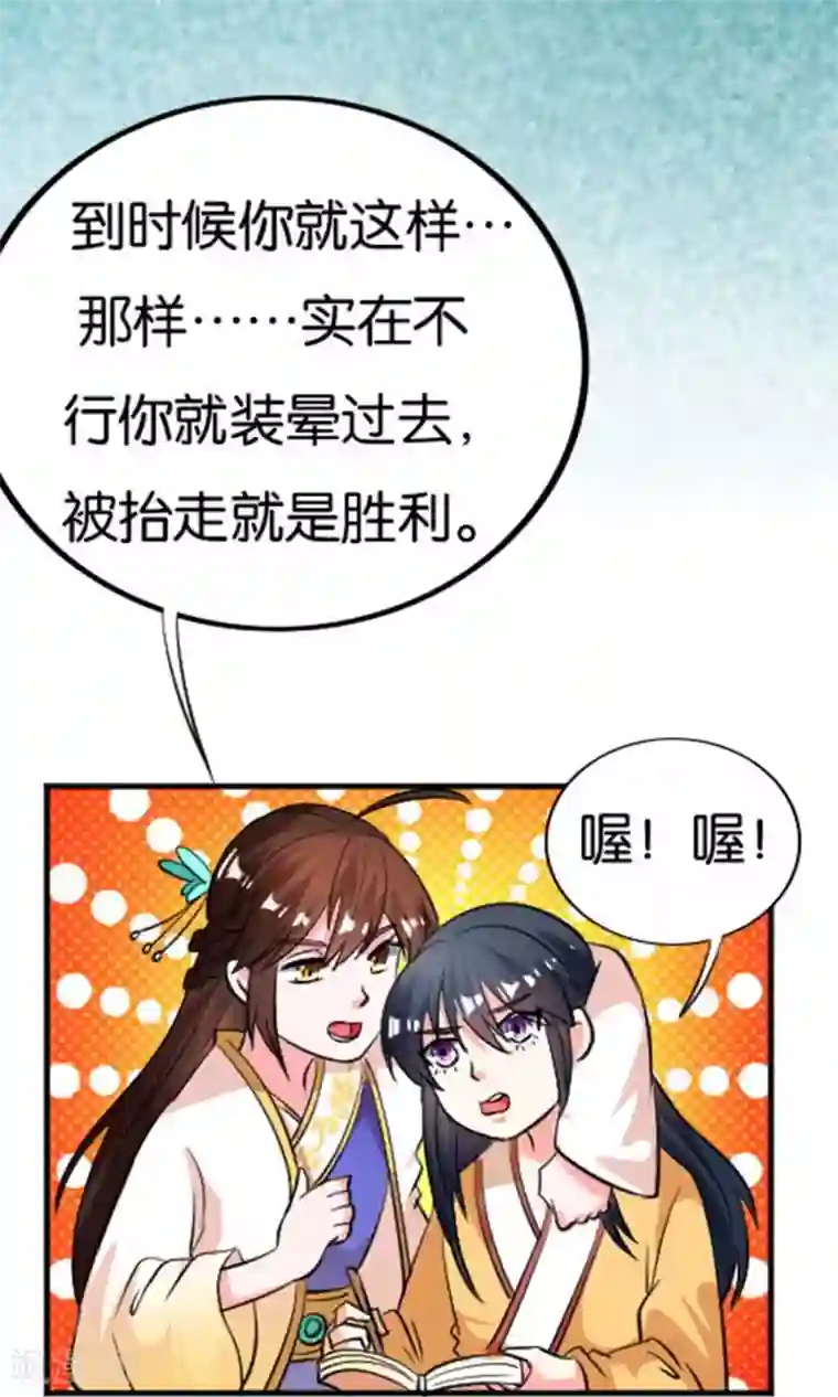 市来美保楼道是哪一部第24话