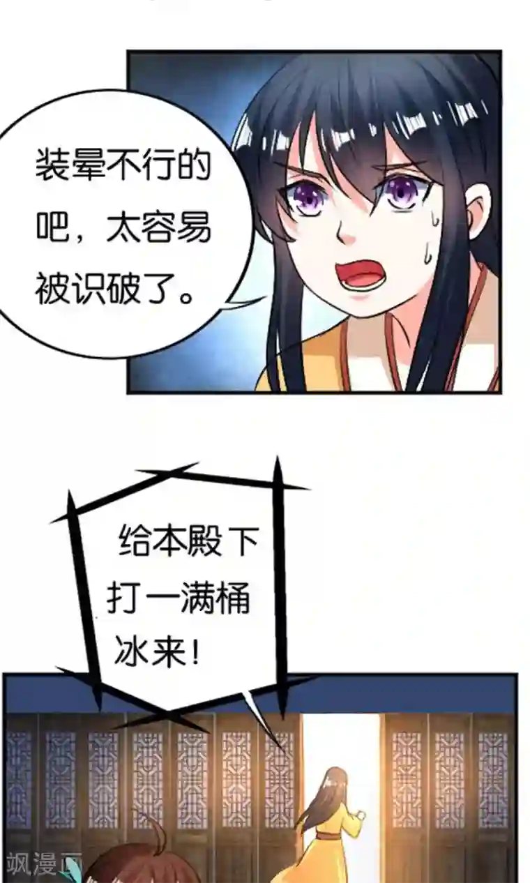 市来美保楼道是哪一部第24话