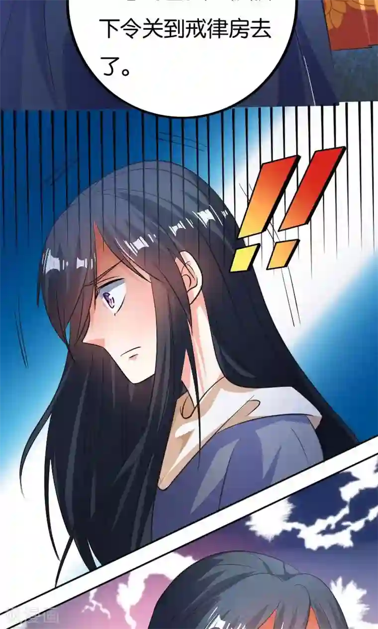 养个皇子来防老第25话