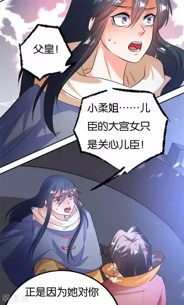 养个皇子来防老第25话