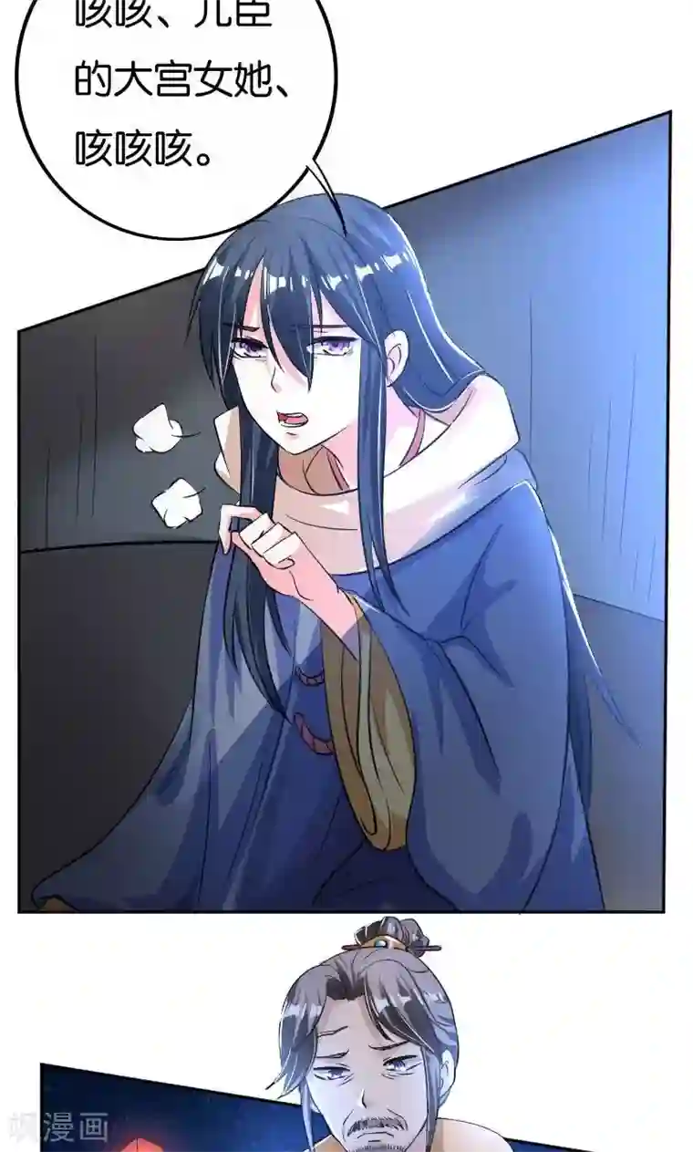 养个皇子来防老第25话