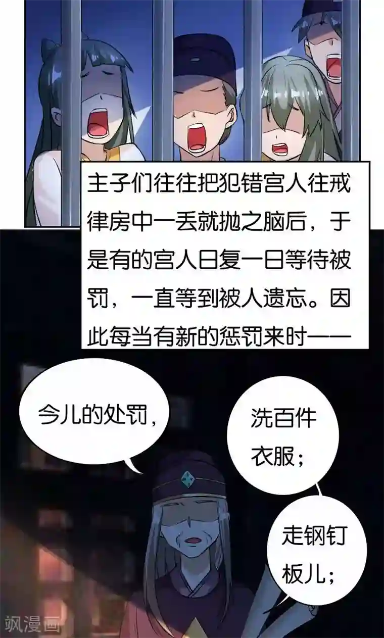 养个皇子来防老第25话