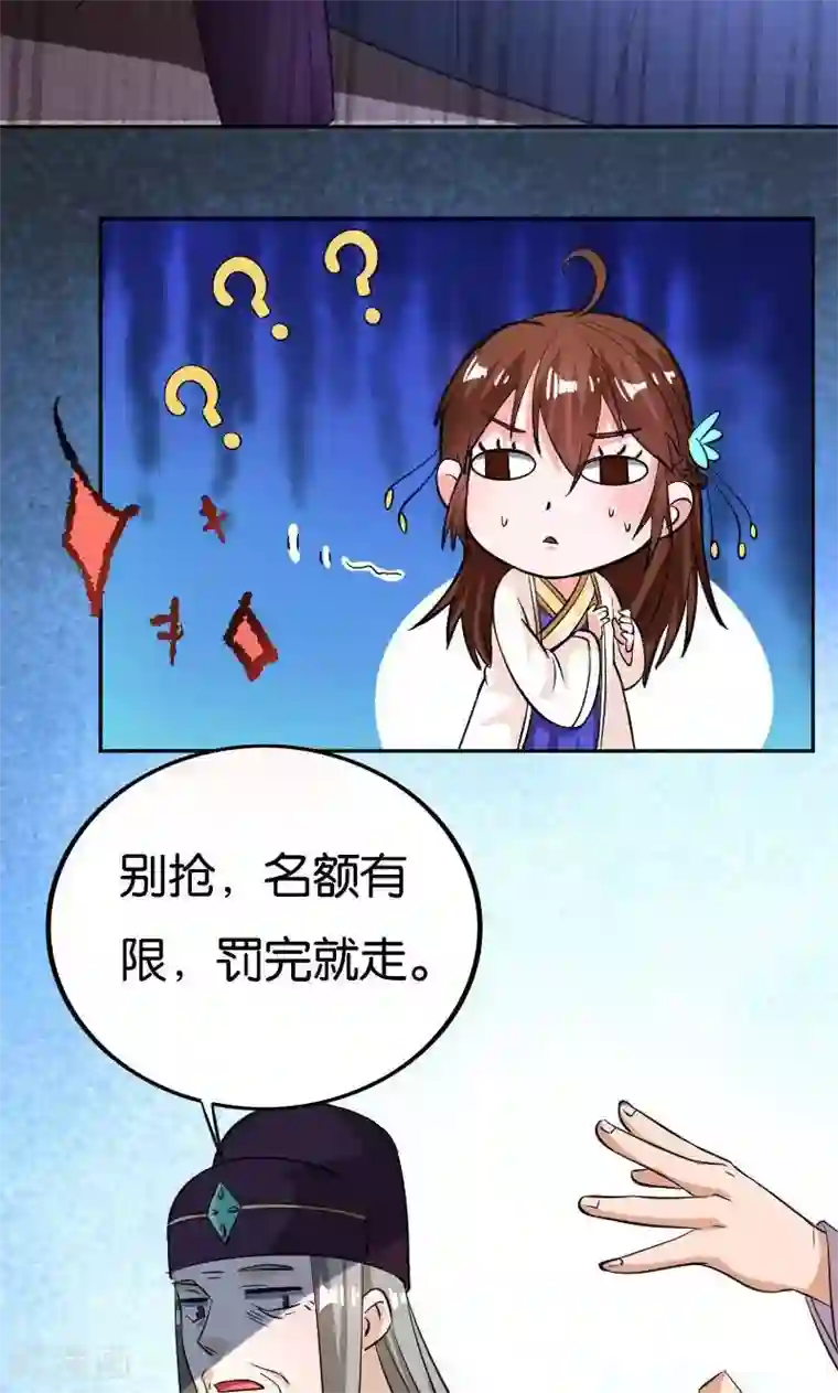 养个皇子来防老第25话