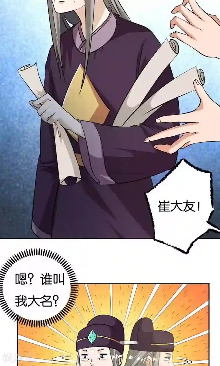 养个皇子来防老第25话