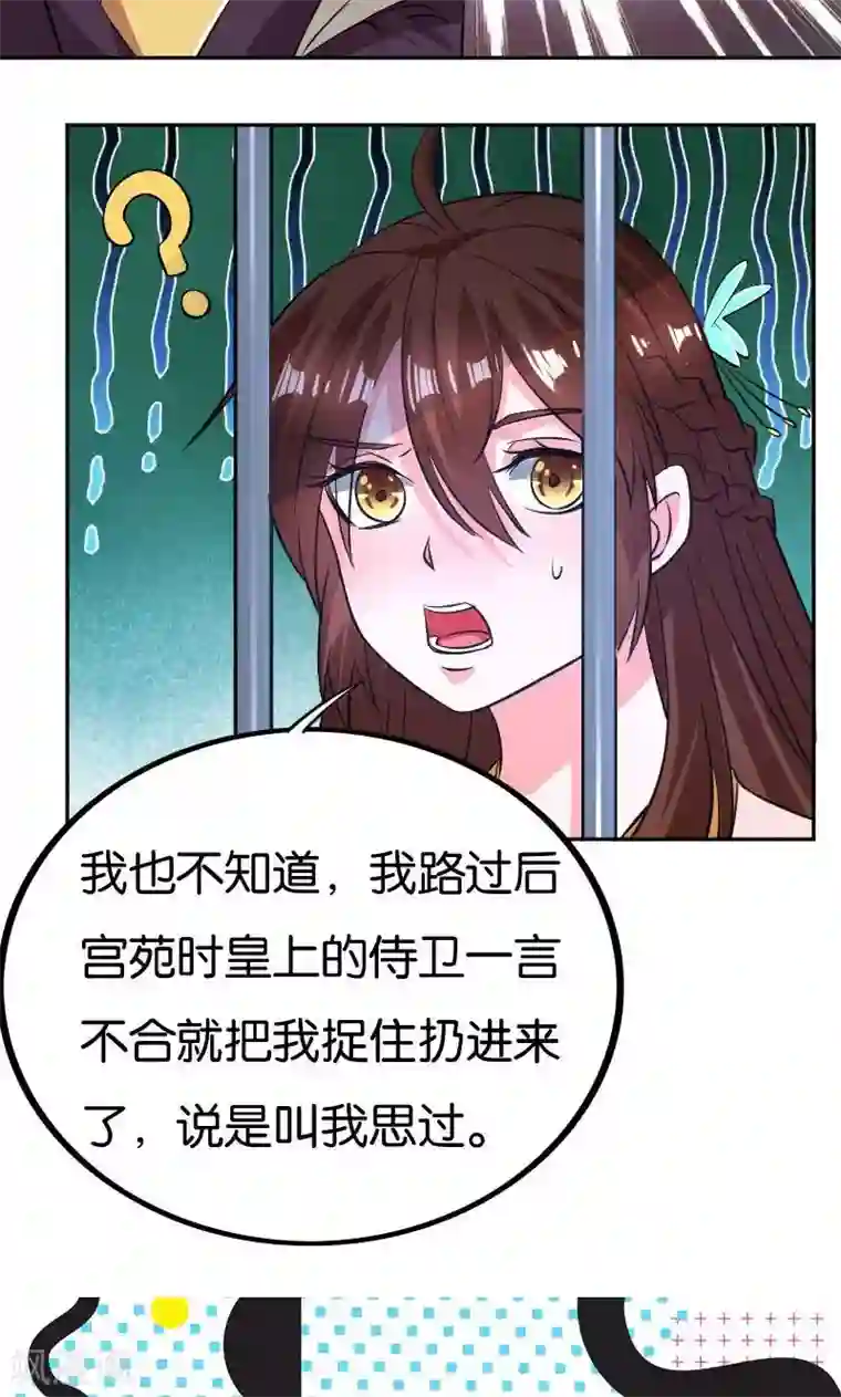 养个皇子来防老第25话