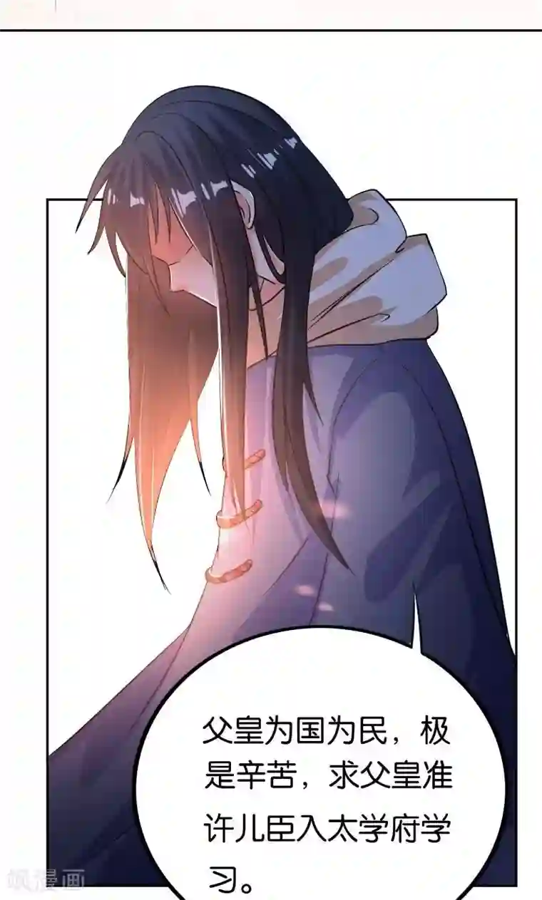 养个皇子来防老第25话