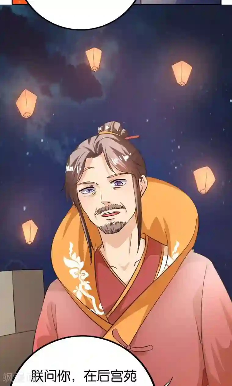 养个皇子来防老第25话