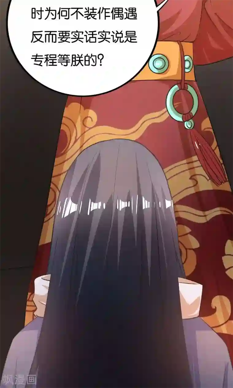 养个皇子来防老第25话