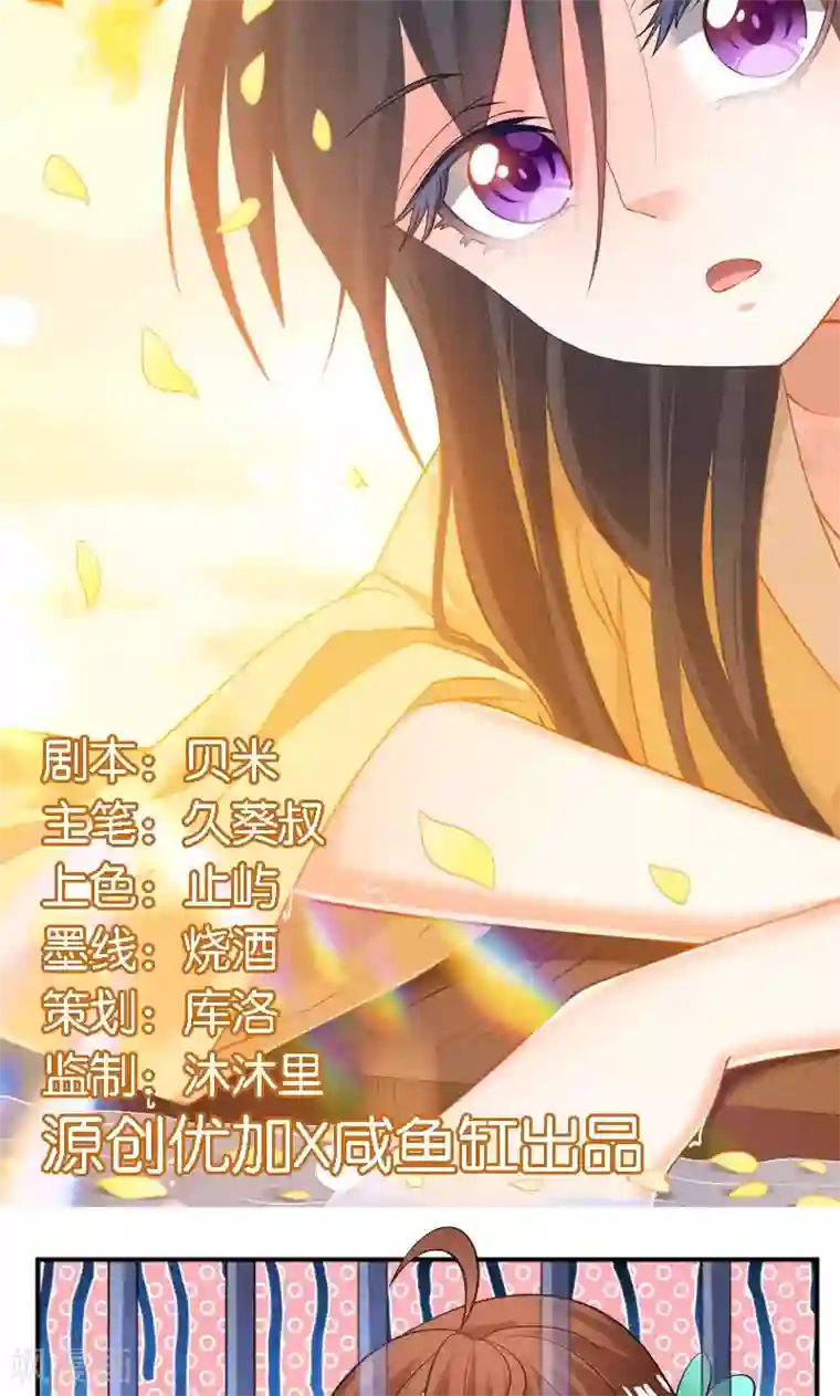 上课时发现地上有一个遥控器第26话