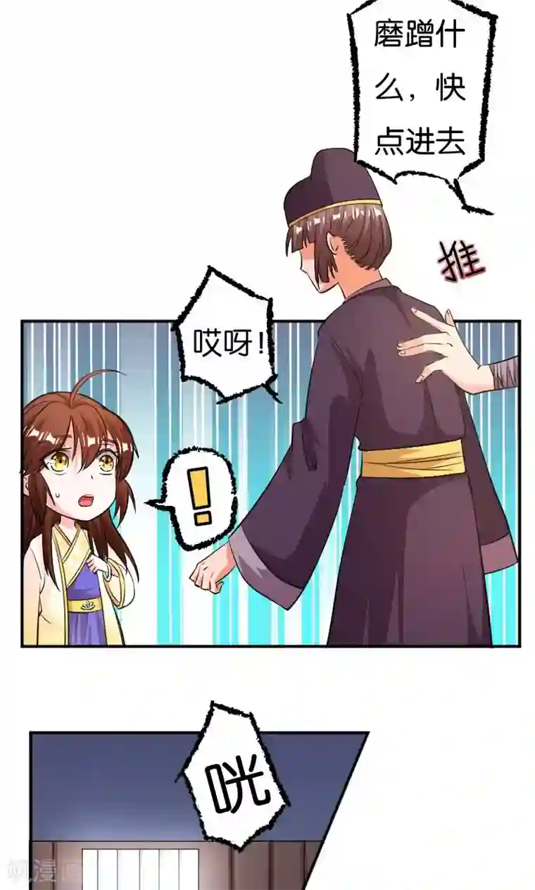 上课时发现地上有一个遥控器第26话