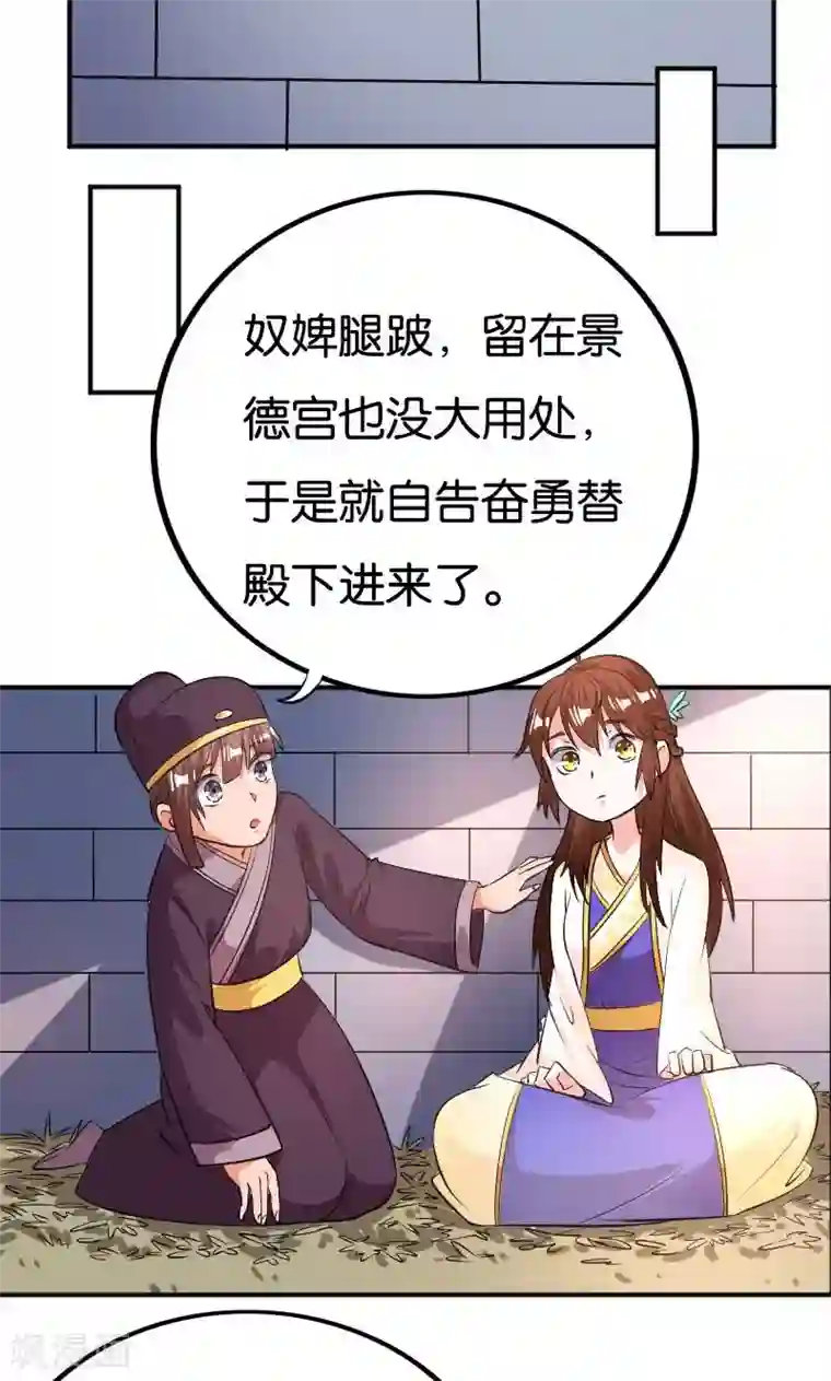 上课时发现地上有一个遥控器第26话