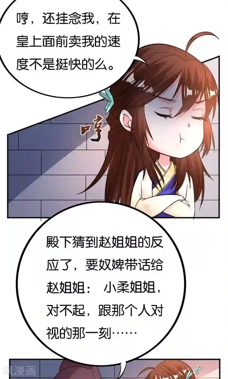 上课时发现地上有一个遥控器第26话