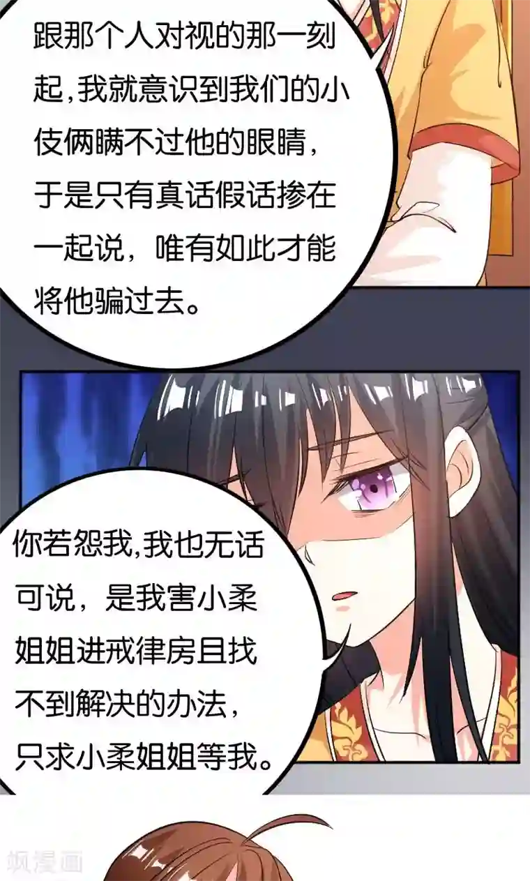 上课时发现地上有一个遥控器第26话