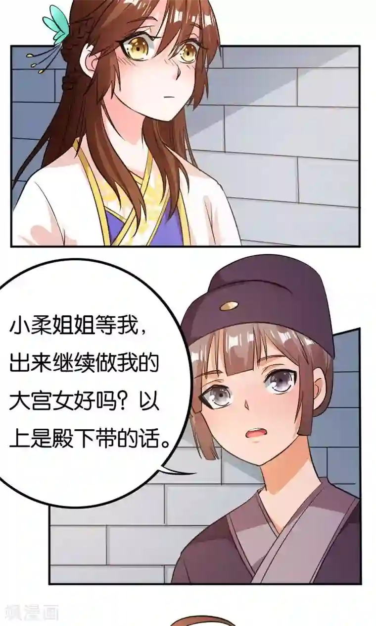 上课时发现地上有一个遥控器第26话