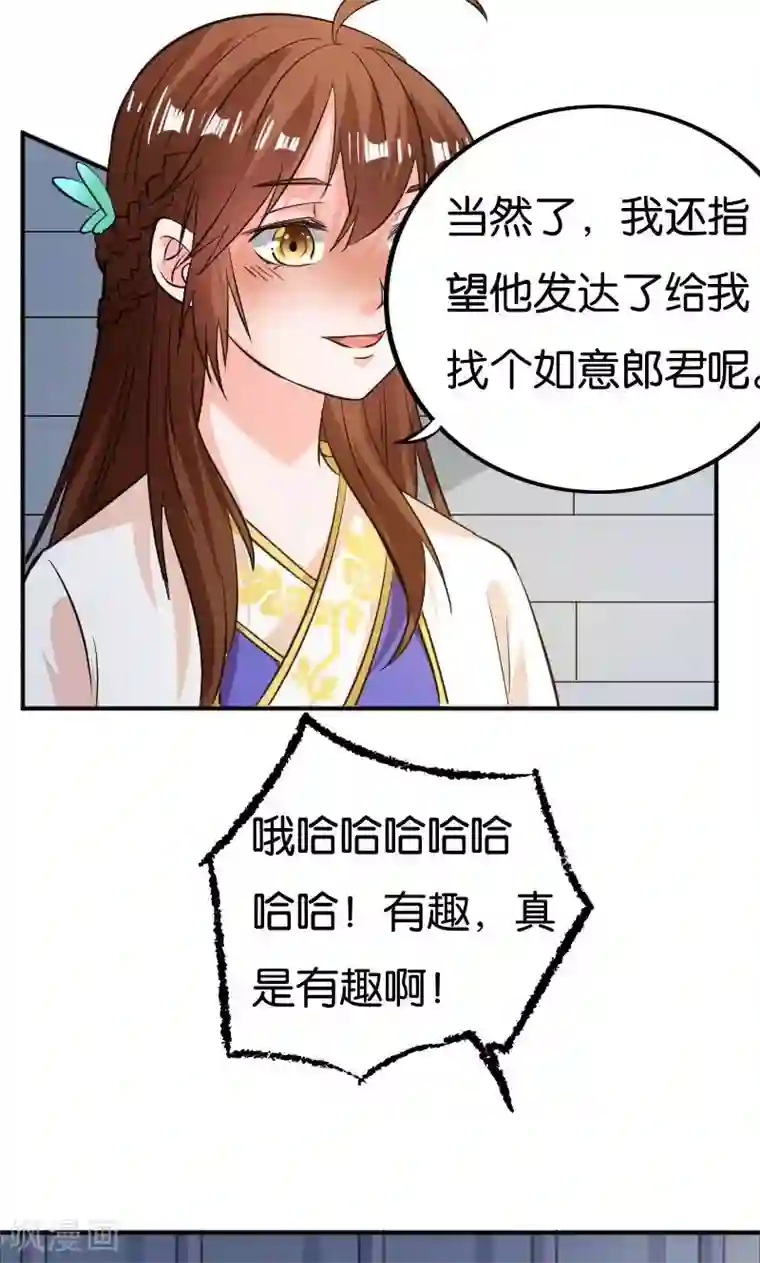 上课时发现地上有一个遥控器第26话