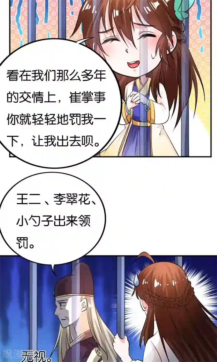 上课时发现地上有一个遥控器第26话