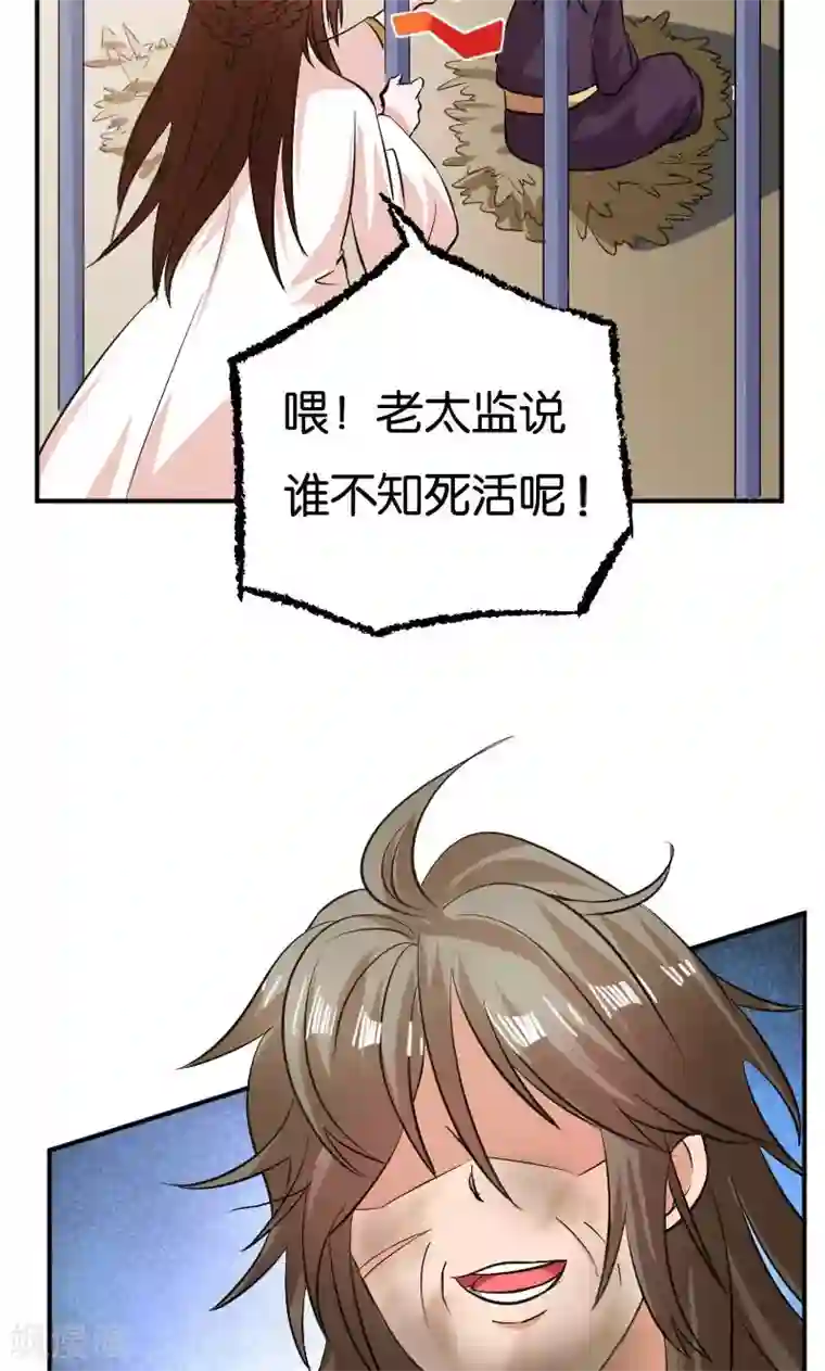 上课时发现地上有一个遥控器第26话