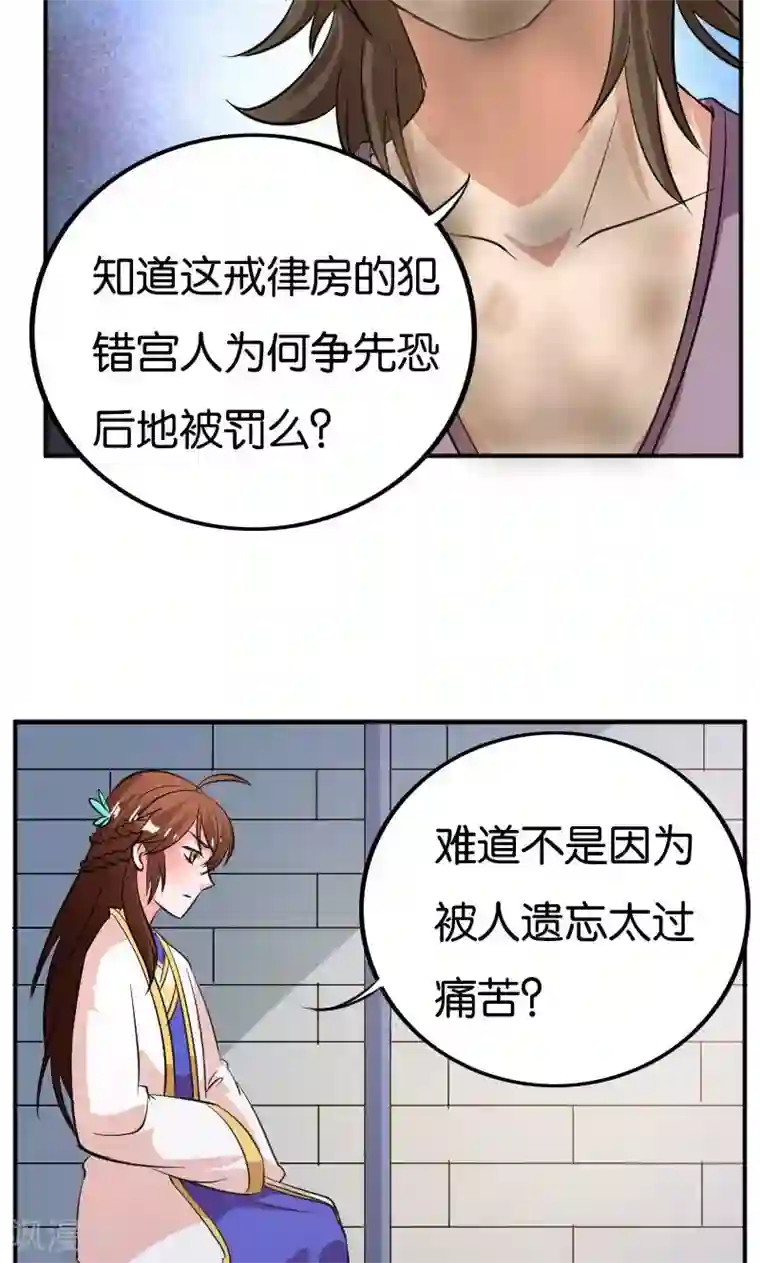 上课时发现地上有一个遥控器第26话