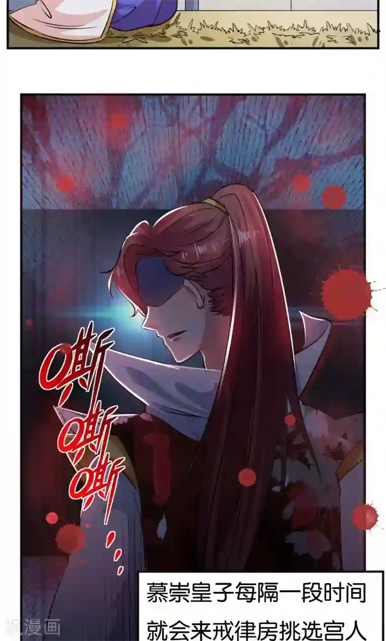 上课时发现地上有一个遥控器第26话