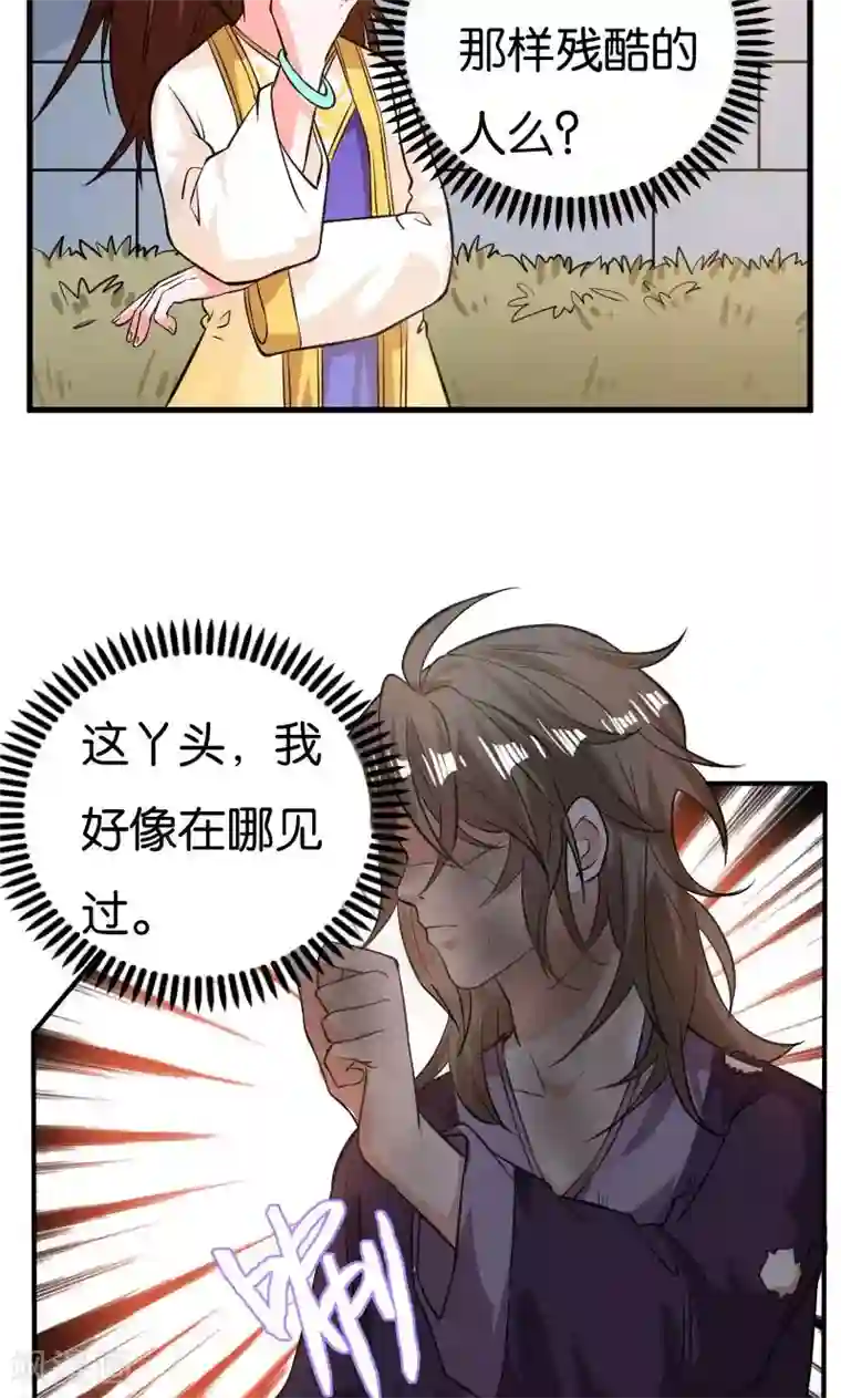 上课时发现地上有一个遥控器第26话