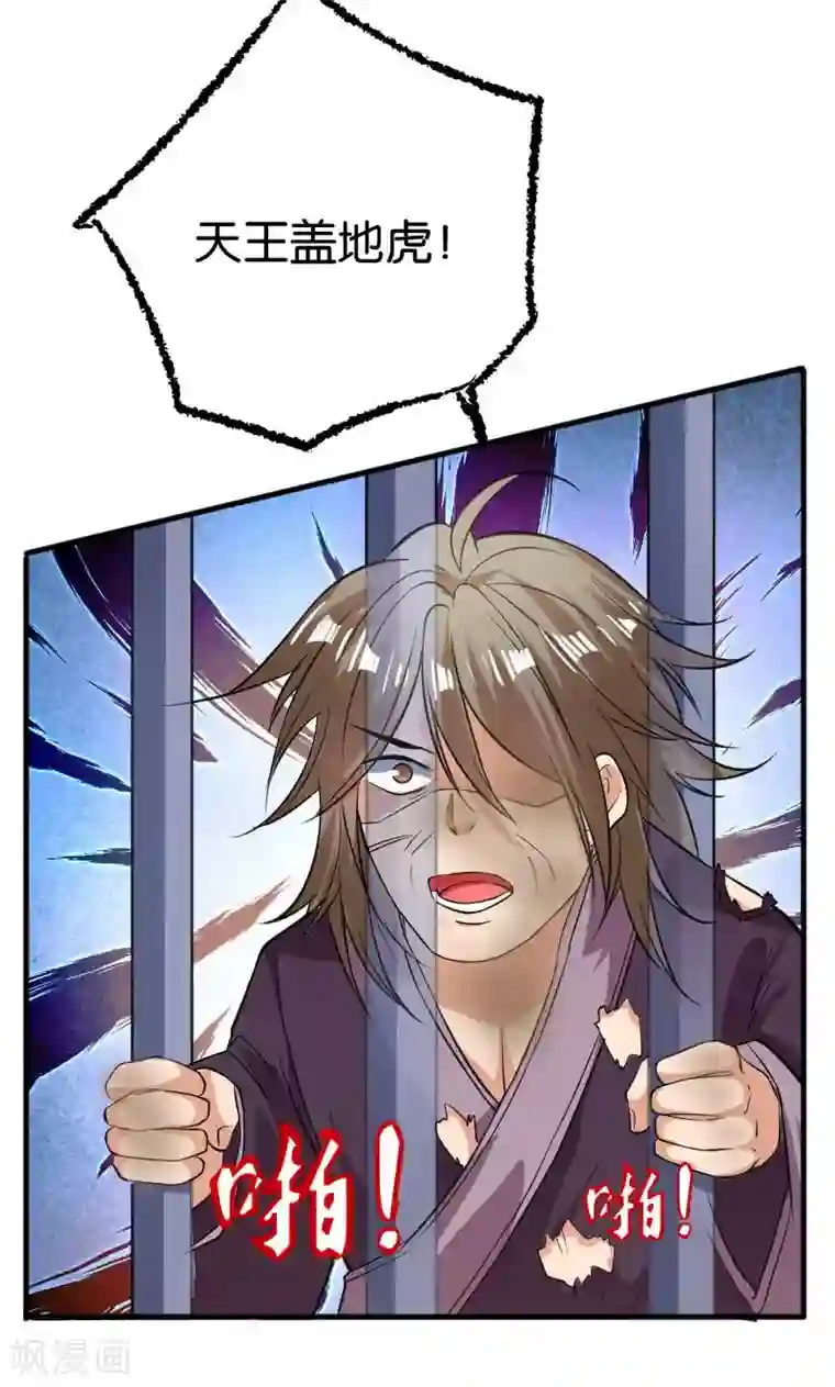 上课时发现地上有一个遥控器第26话