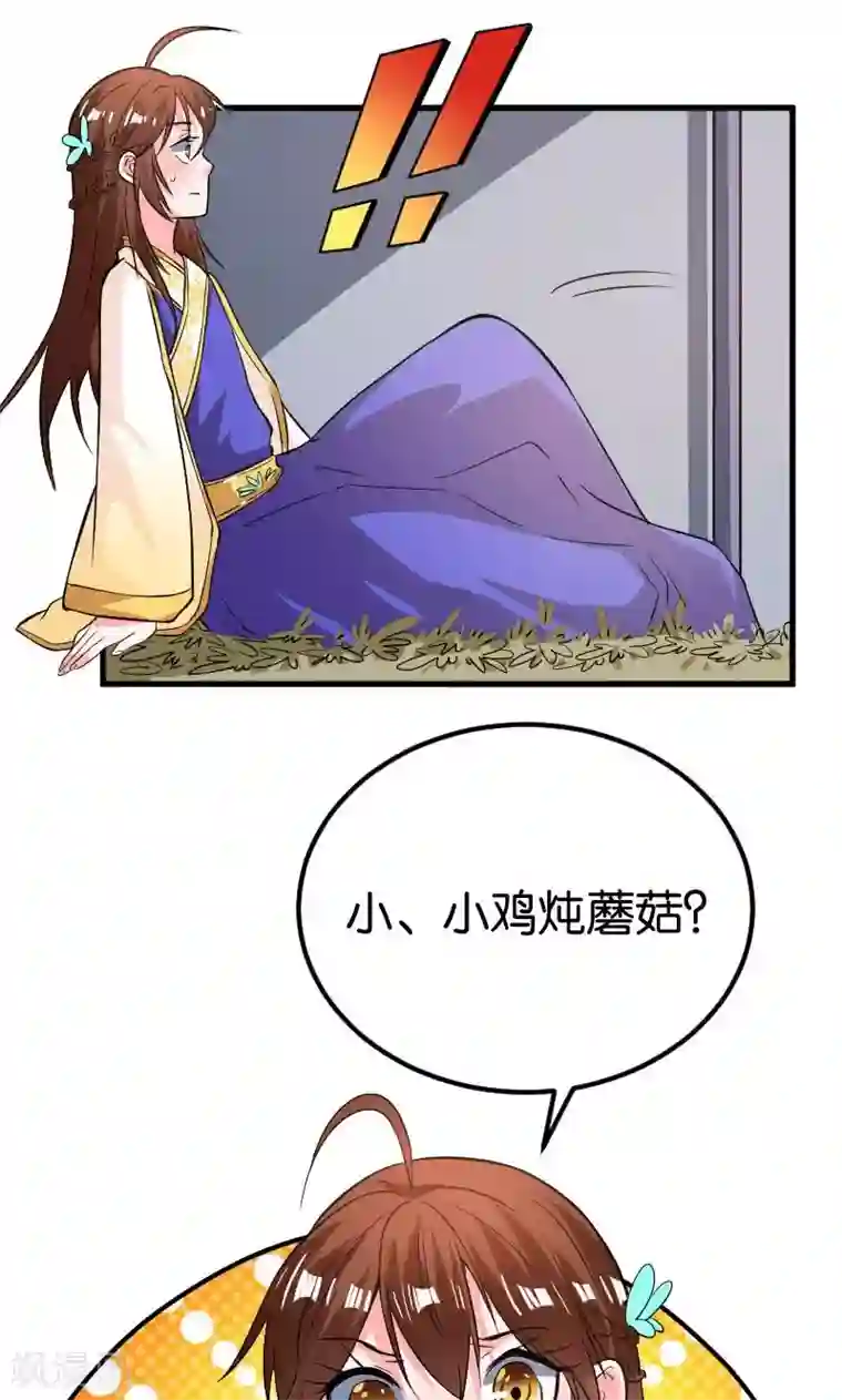 上课时发现地上有一个遥控器第26话