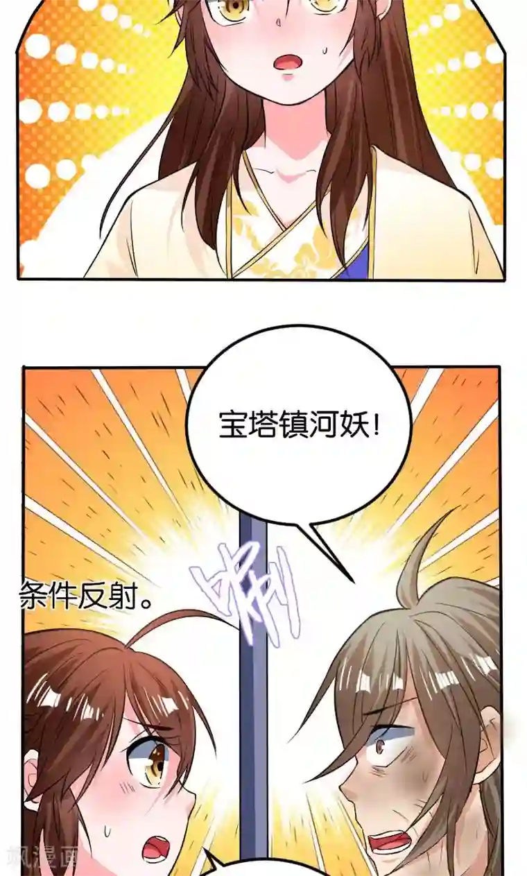 上课时发现地上有一个遥控器第26话