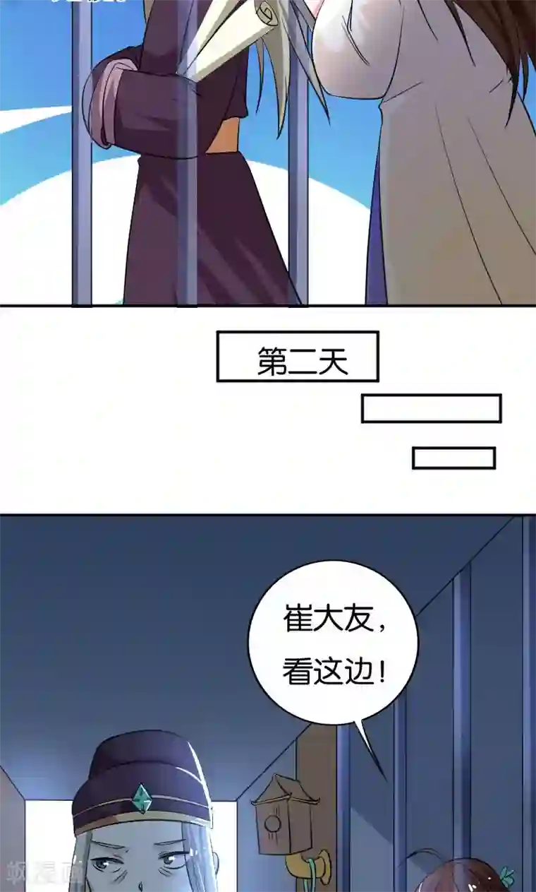 上课时发现地上有一个遥控器第26话